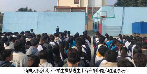 我校举行消防安全应急演练(图2)
